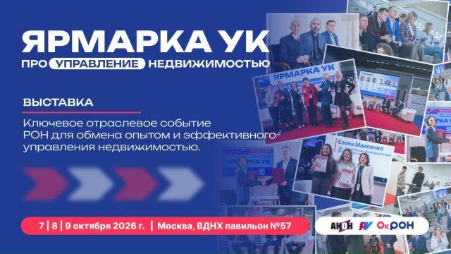 Фото поста канала  Народный жилищный инспектор