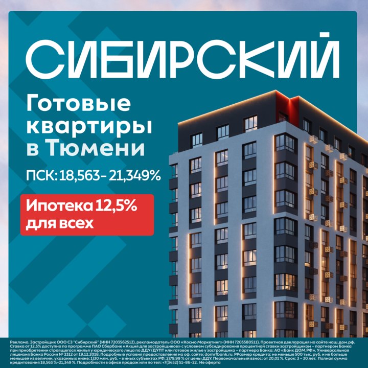 Фото поста канала  Типичный Тобольск