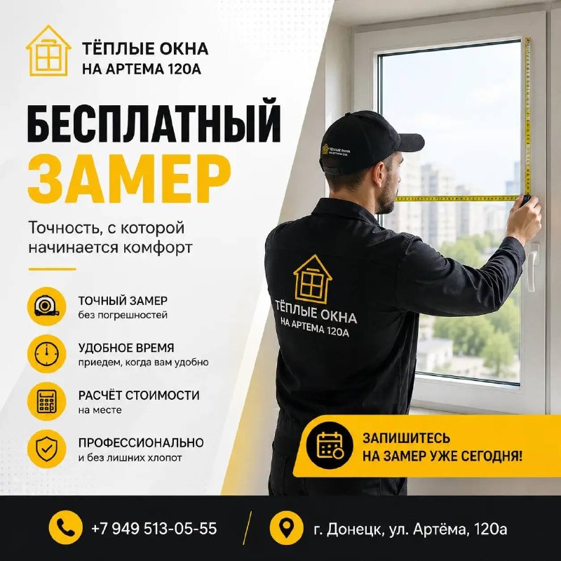 Фото поста канала Типичный  Донецк