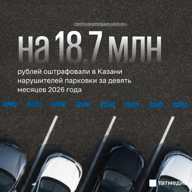Фото поста канала  ТАТМЕДИА | Новости Казани и Татарстана