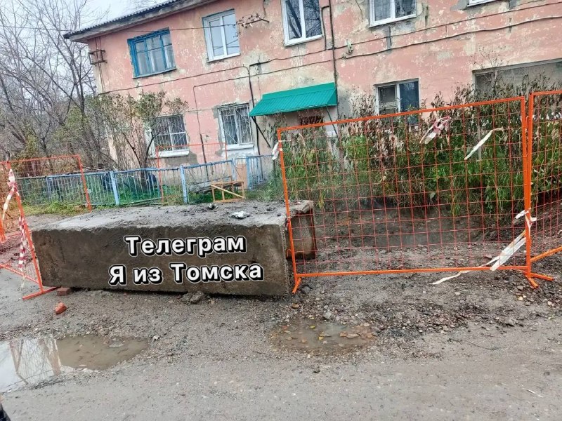 Фото поста канала Я из Томска