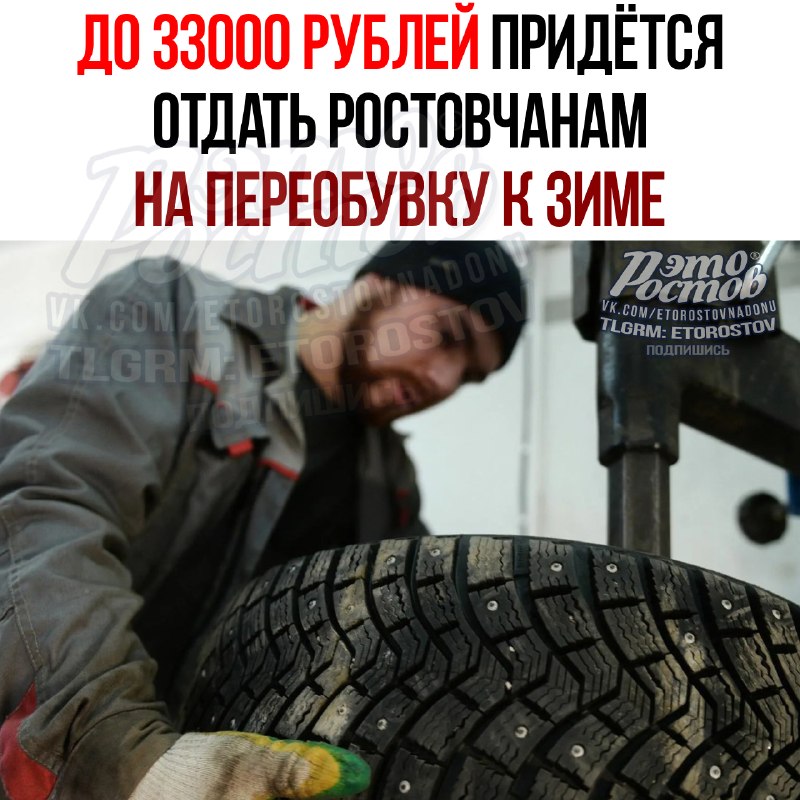 Фото поста канала  Это Ростов новости