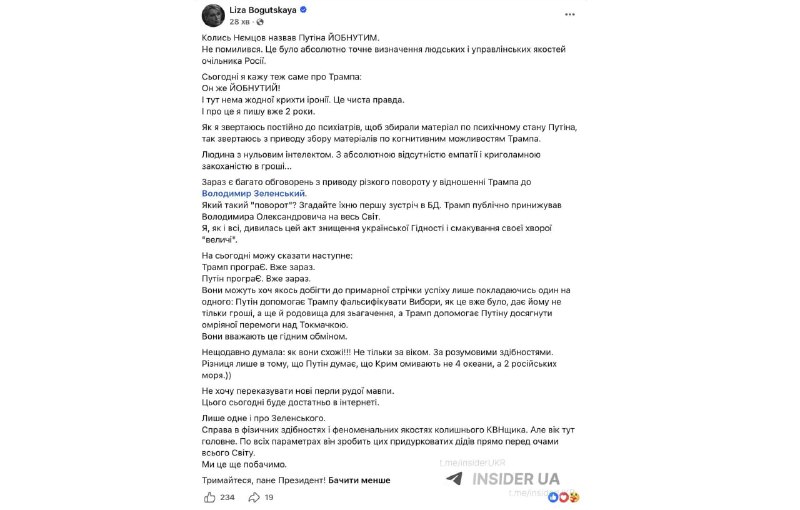 Фото поста канала  ПОЛУАВТОБИЯ