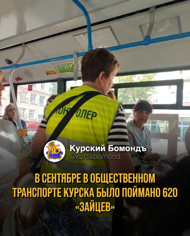 Фото поста канала  КУРСКИЙ БОМОНДЪ