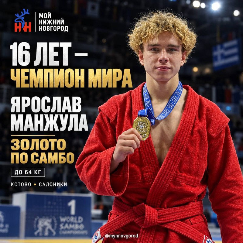 Фото поста канала  Мой Нижний Новгород