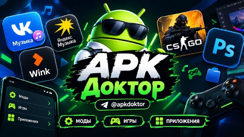 Фото поста канала 📱Play Market +