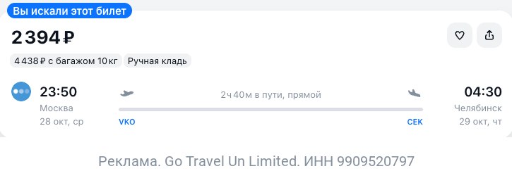 Фото поста канала TravelRadar — дешевые авиабилеты, туры, путешествия