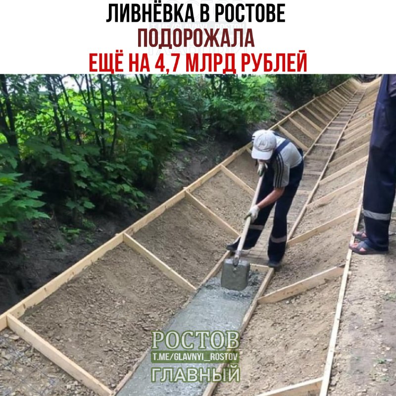 Фото поста канала  Ростов Главный новости