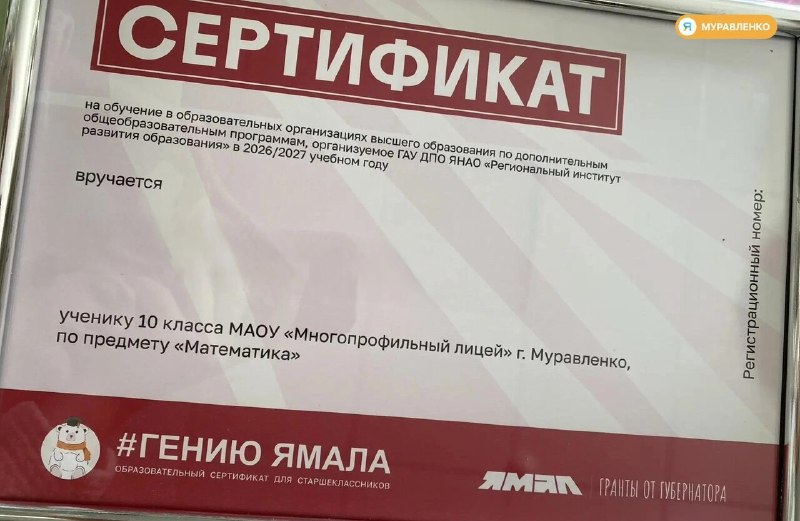 Фото поста канала  Мониторинг 89 Ямало-Ненецкий АО
