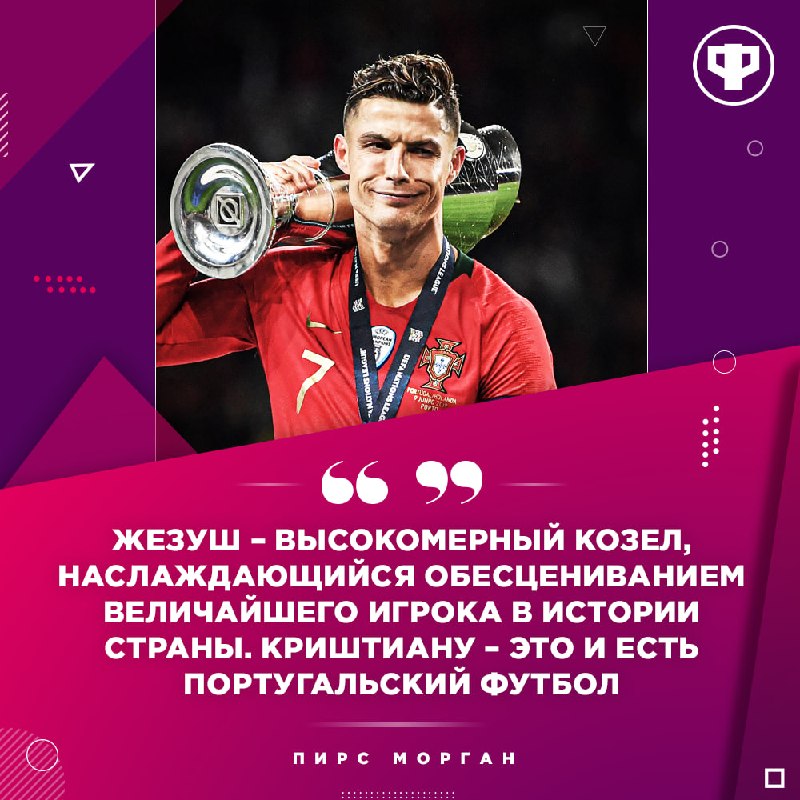 Фото поста канала Реальный Футбол LIVE