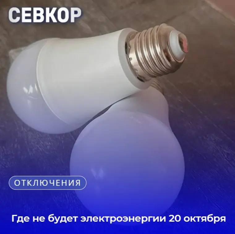Фото поста канала  Севкор z Новости Севастополя z