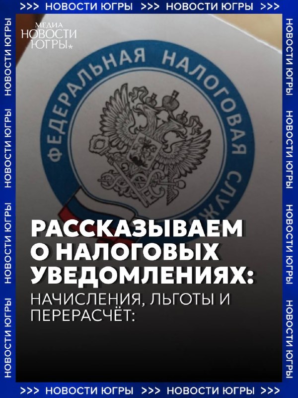 Фото поста канала  Новости Югры
