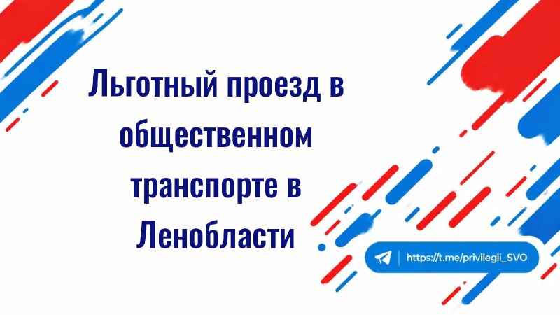 Фото поста канала Привилегии СВО