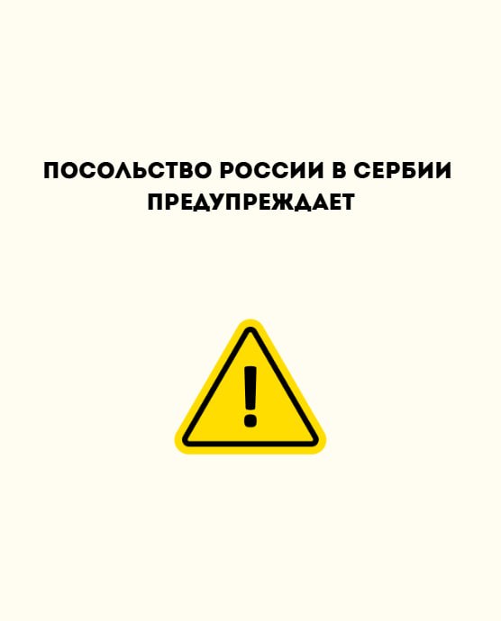 Фото поста канала  МИД России 🇷🇺