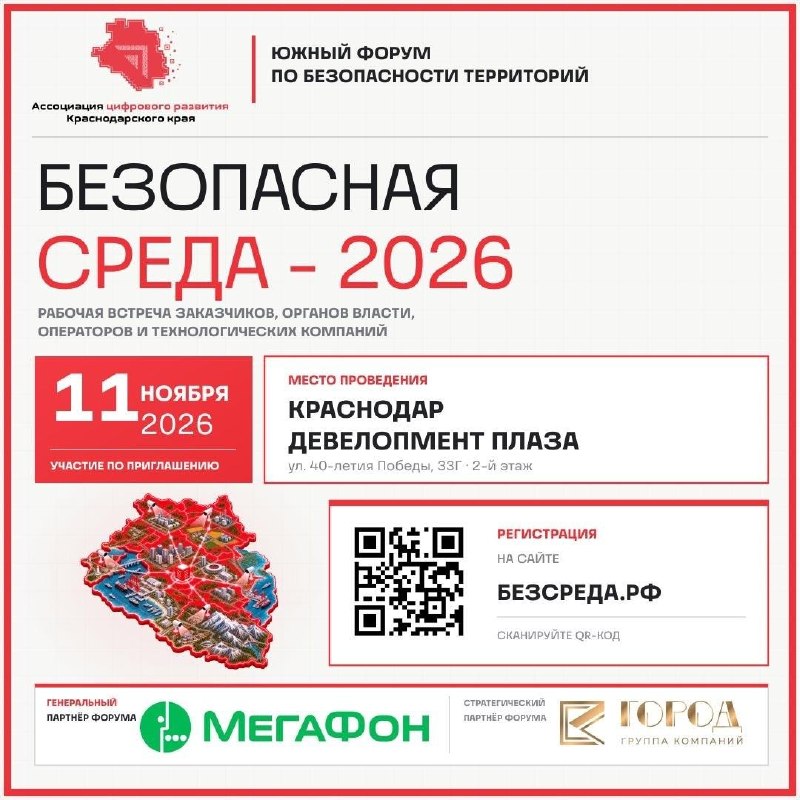 Фото поста канала  Краснодар | Телетайп