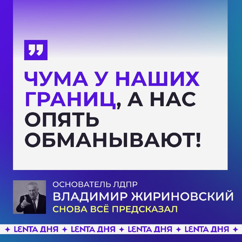 Фото поста канала Лента дня