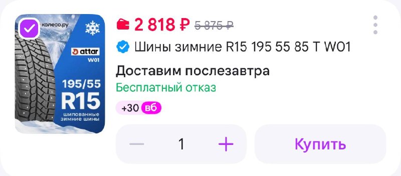 Фото поста канала Выгодно с Татьяной @tanjarus