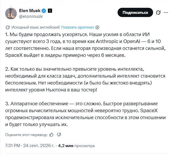 Фото поста канала МИГ России
