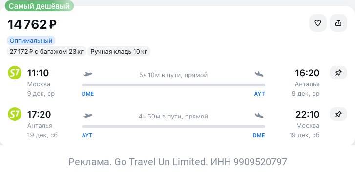 Фото поста канала TravelRadar — дешевые авиабилеты, туры, путешествия