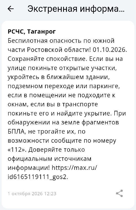 Фото поста канала  Мой Таганрог