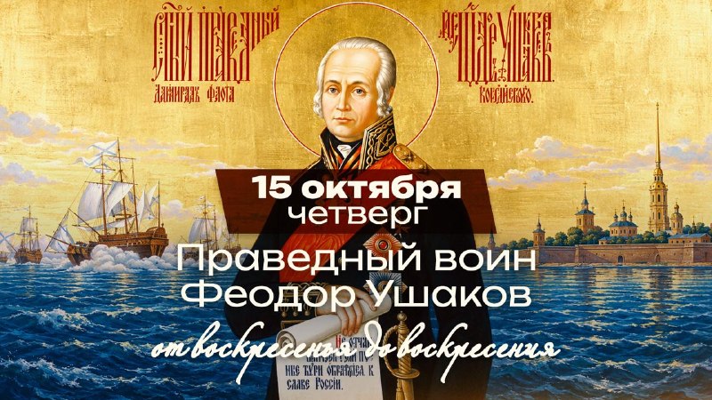Фото поста канала  Телеканал СПАС