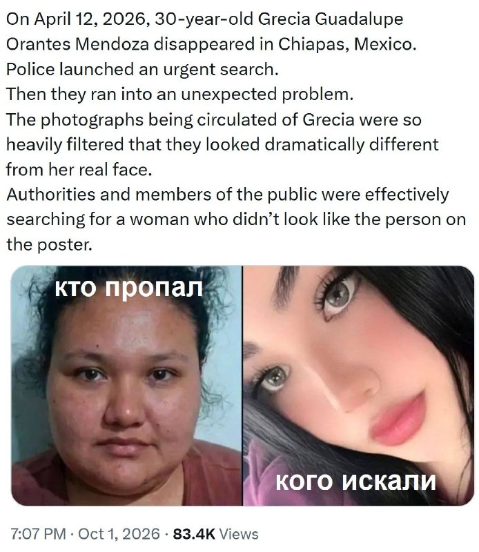 Фото поста канала  Смотри на мир открытыми глазами