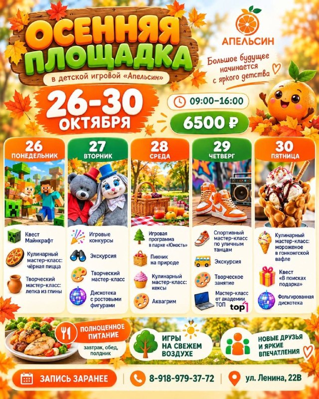 Фото поста канала  Типичный Апшеронск