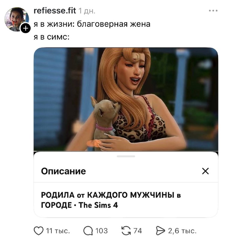 Фото поста канала в тренде у девочек