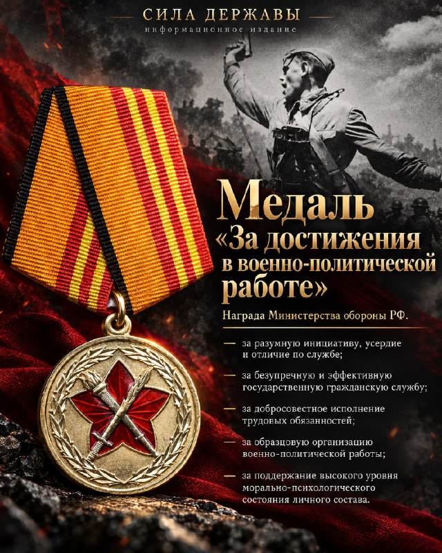 Фото поста канала  СИЛА ДЕРЖАВЫ 🇷🇺