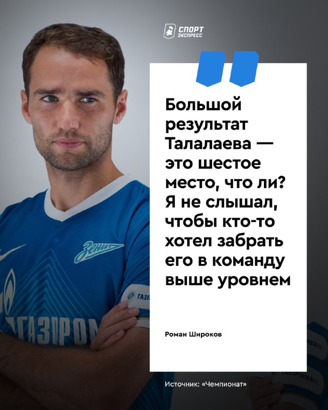 Фото поста канала Спорт-Экспресс | Sport-Express