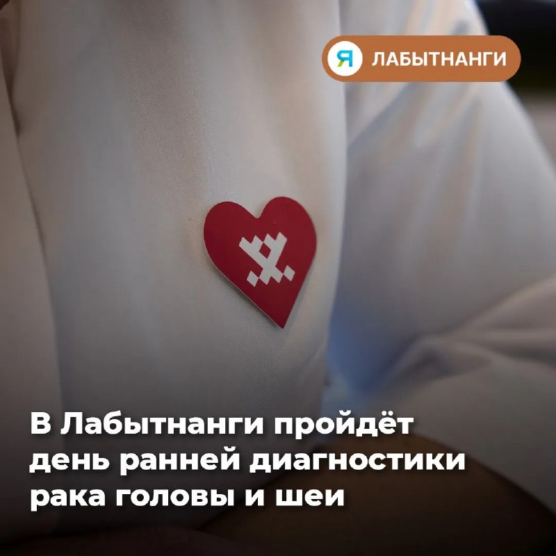 Фото поста канала  ИА ЛАБЫТНАНГИ