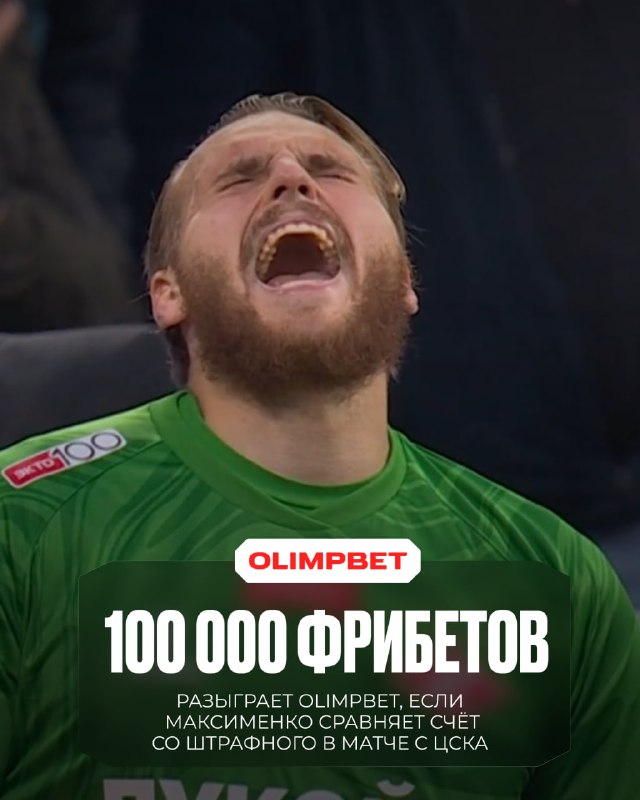Фото поста канала OLIMPBET