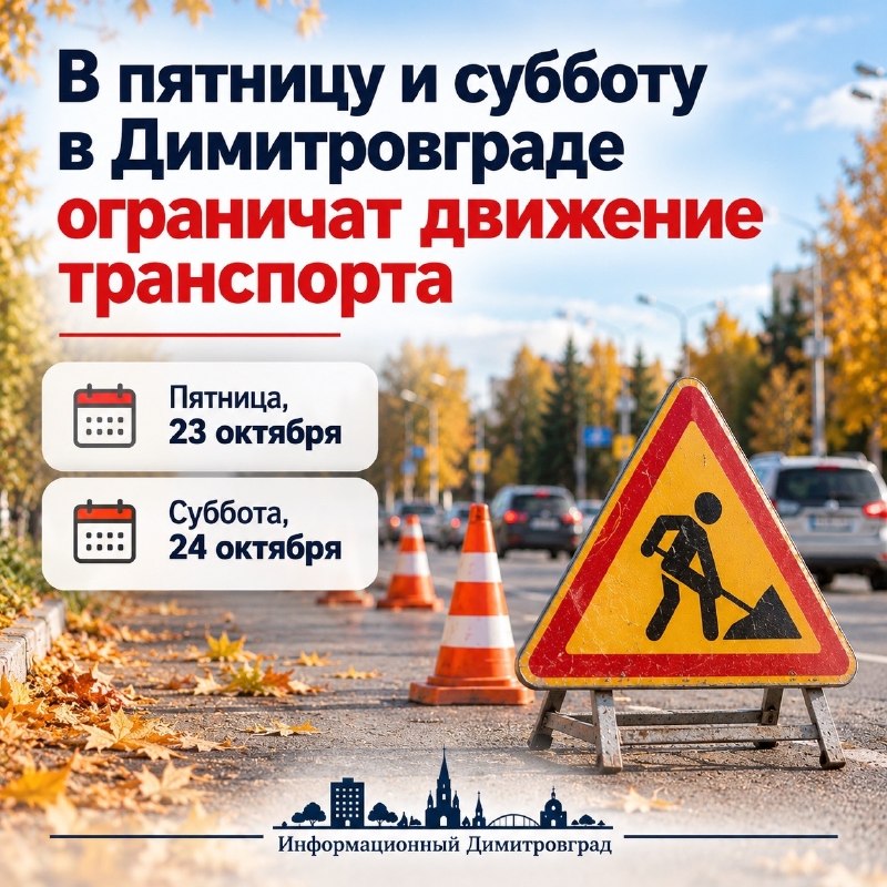 Фото поста канала  Информационный Димитровград