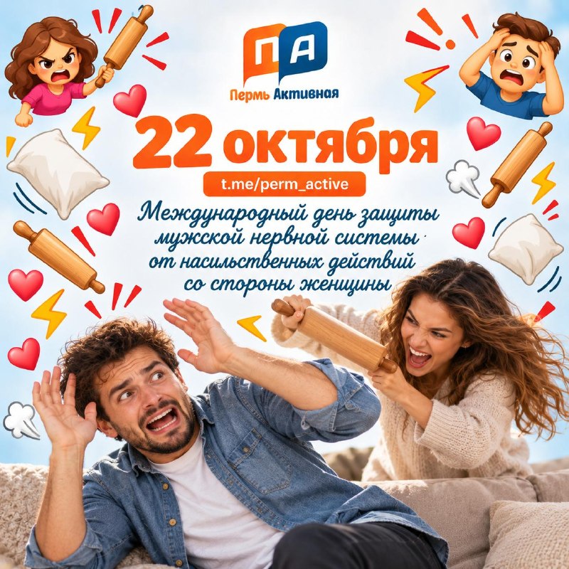 Фото поста канала  Пермь Активная