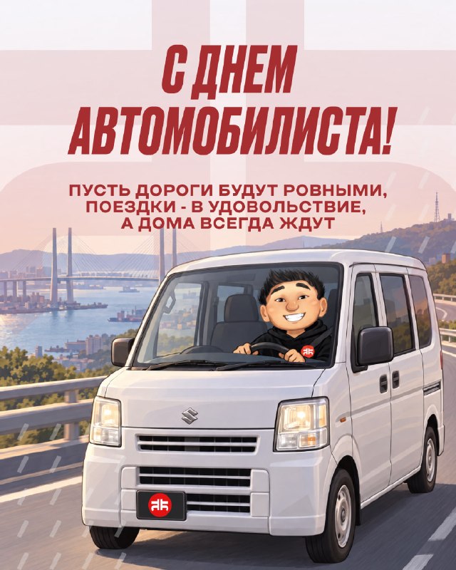 Фото поста канала Япония Транзит