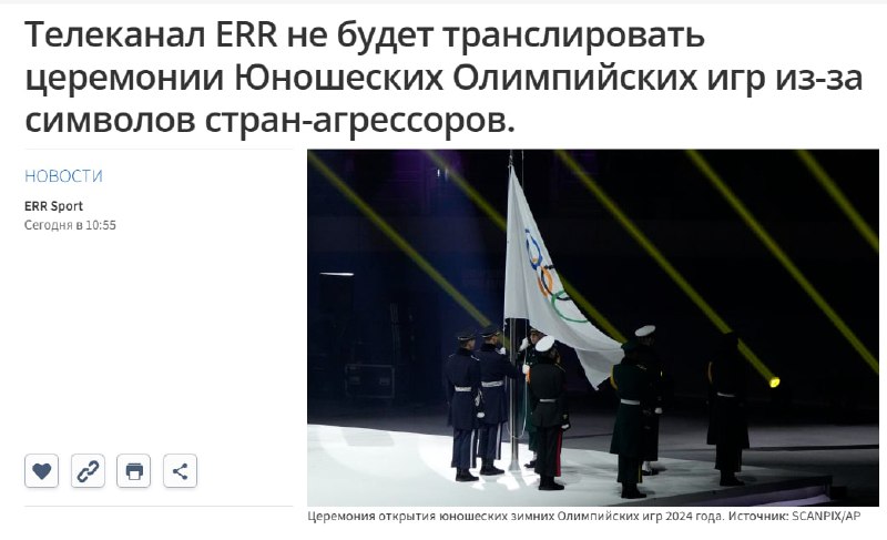 Фото поста канала  BALTNEWS