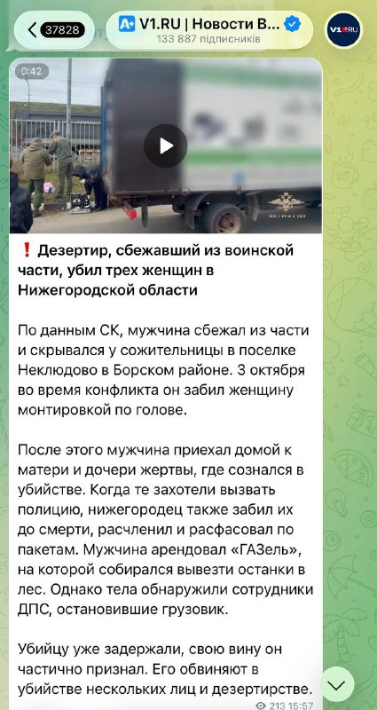 Фото поста канала  Нет Войне! Мир Народам! Да Свободной России!