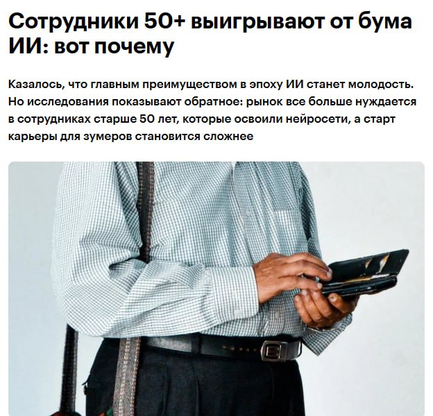 Фото поста канала Русский диджитал