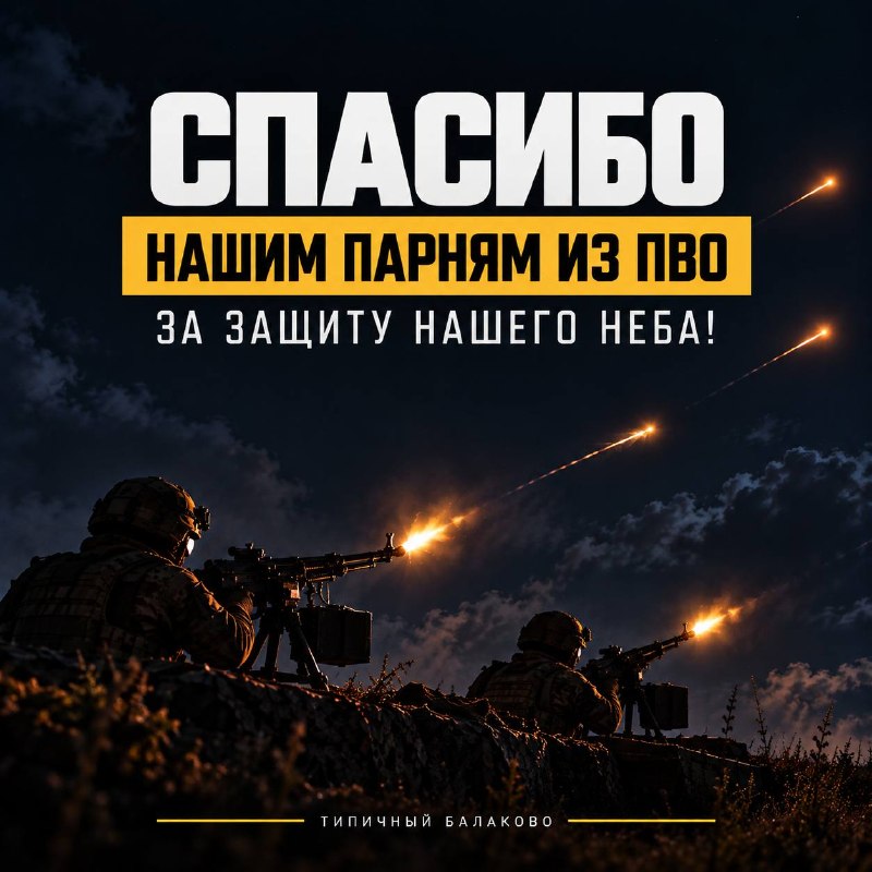 Фото поста канала  Типичный Балаково (18+)