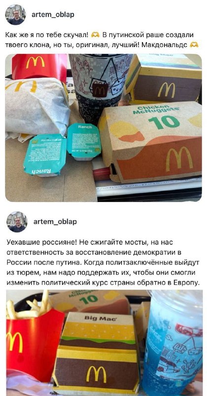 Фото поста канала  Русский императив
