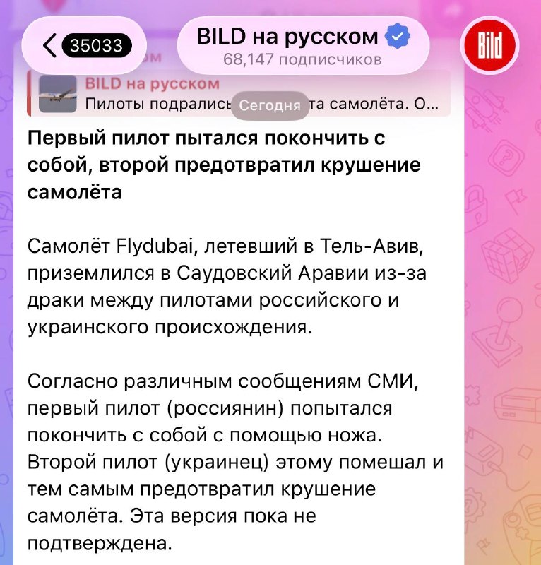Фото поста канала  PASHA TODAY