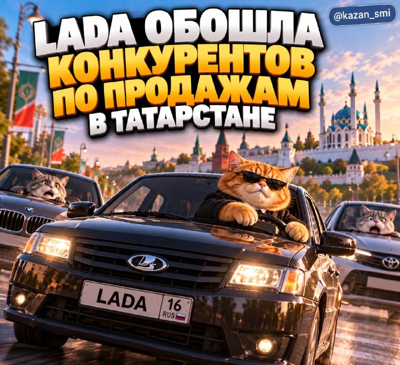Фото поста канала Новости Казани и Республики Татарстан