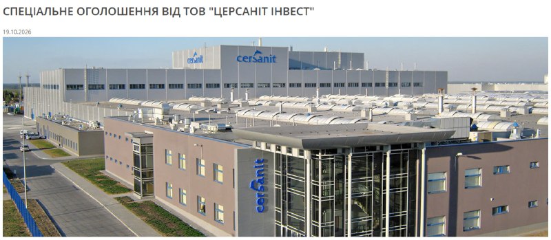 Фото поста канала Политика  Страны