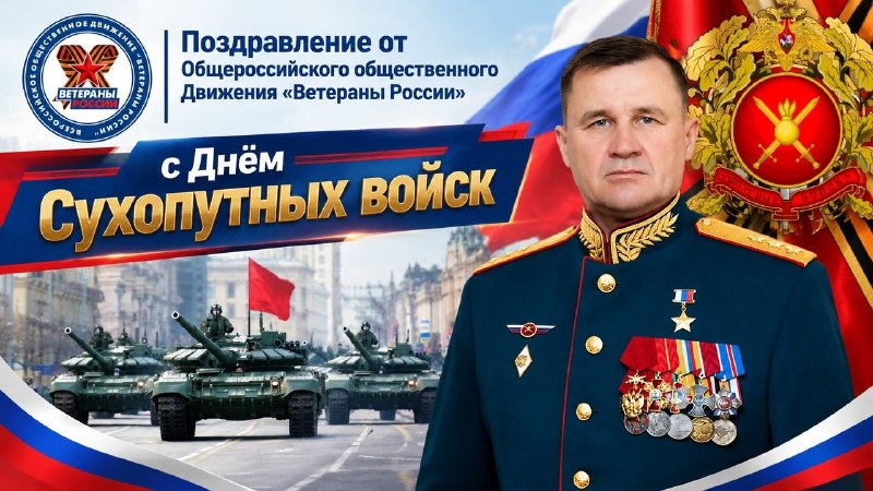 Фото поста канала  Z Ветераны России on-line