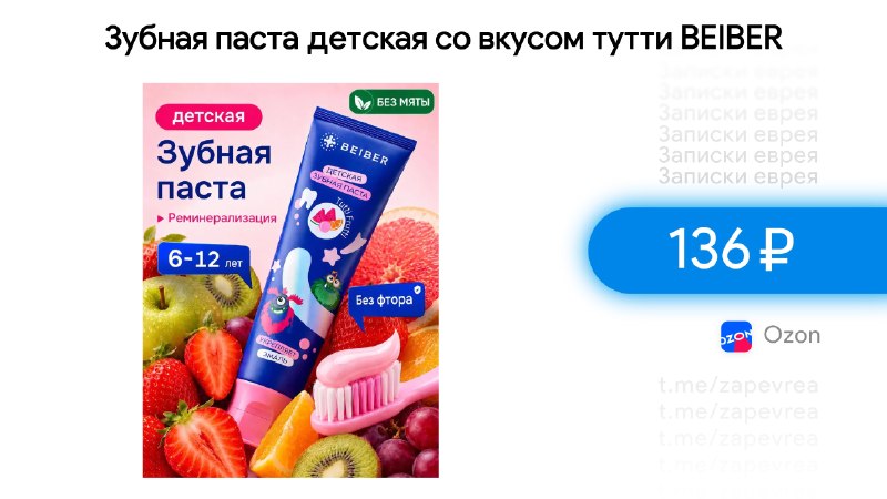 Фото поста канала Записки Еврея