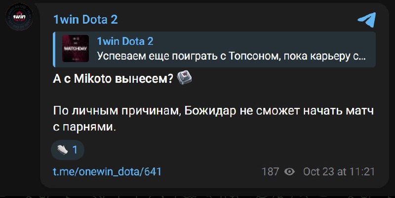 Фото поста канала Gabe News | Dota 2