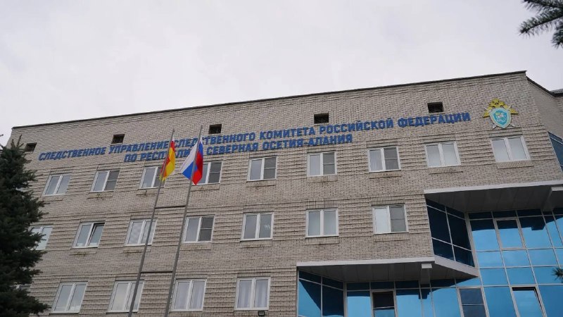 Фото поста канала  Новости Владикавказа