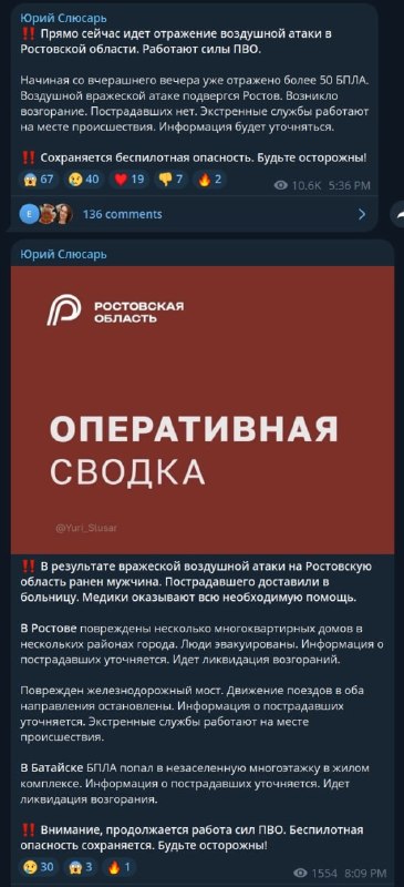 Фото поста канала  Нет Войне! Мир Народам! Да Свободной России!