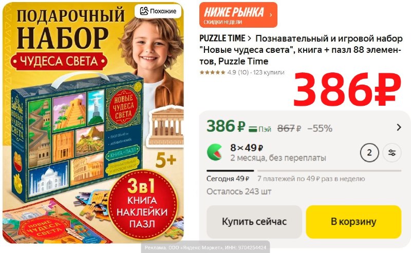 Фото поста канала AliExpress - Халявщики