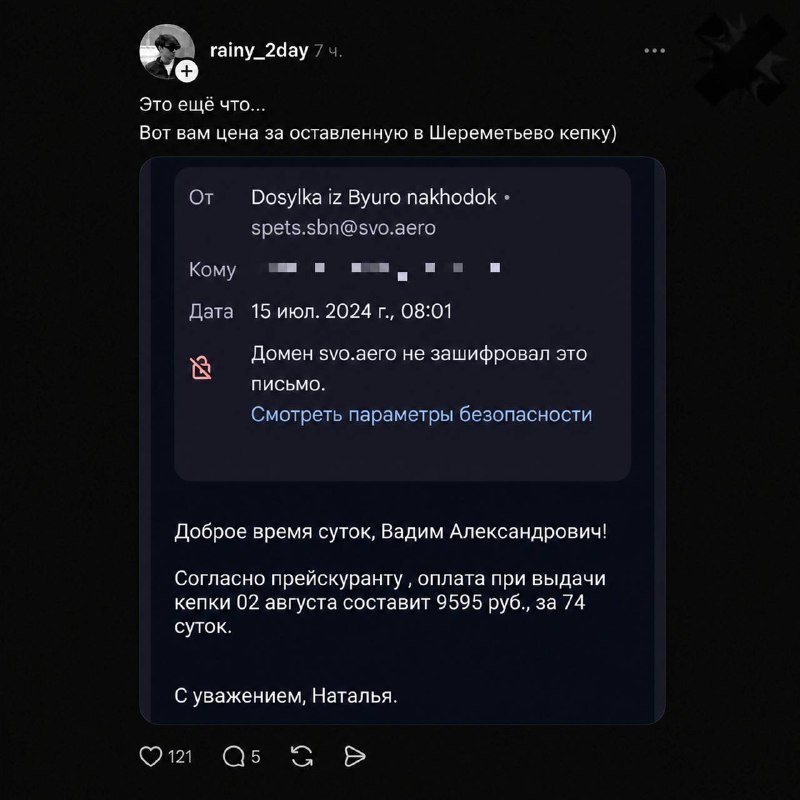 Фото поста канала НМШ 